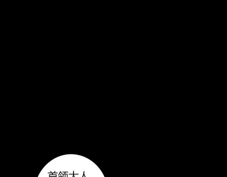 大辰诡案录韩漫全集-第44话 分裂无删减无遮挡章节图片 