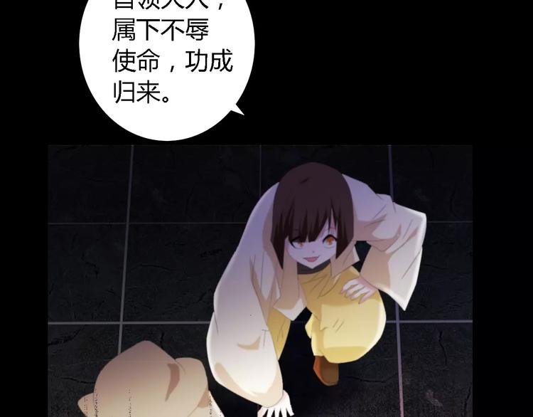 大辰诡案录韩漫全集-第44话 分裂无删减无遮挡章节图片 