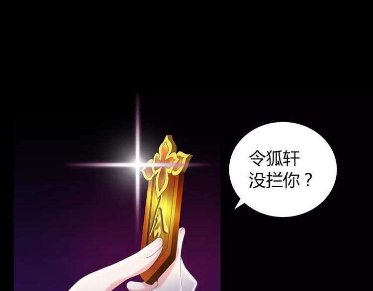 大辰诡案录韩漫全集-第44话 分裂无删减无遮挡章节图片 