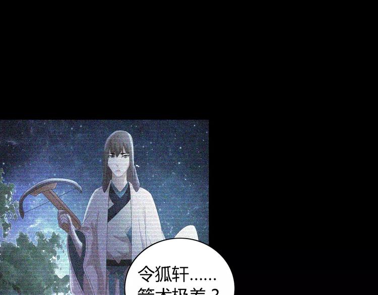 大辰诡案录韩漫全集-第44话 分裂无删减无遮挡章节图片 