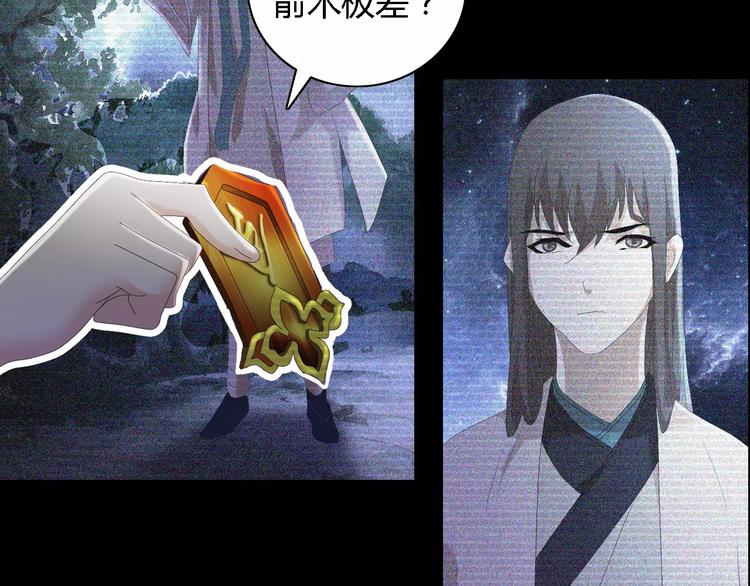 大辰诡案录韩漫全集-第44话 分裂无删减无遮挡章节图片 
