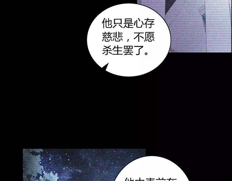 大辰诡案录韩漫全集-第44话 分裂无删减无遮挡章节图片 