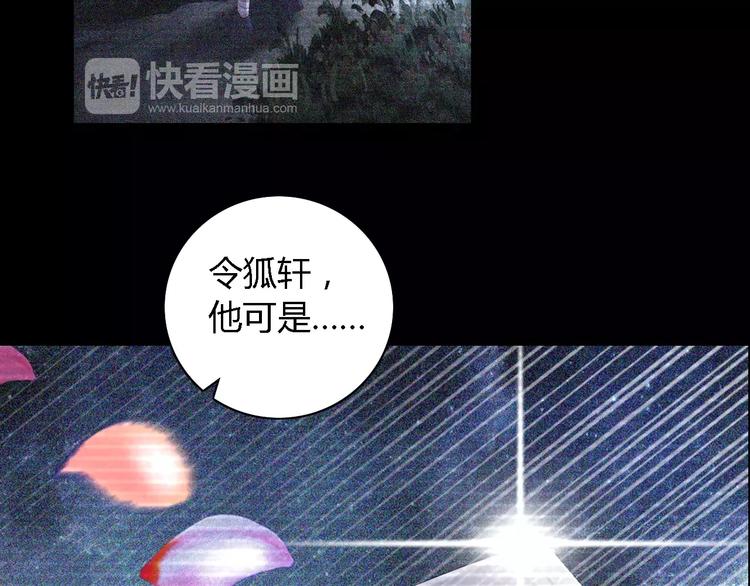 大辰诡案录韩漫全集-第44话 分裂无删减无遮挡章节图片 