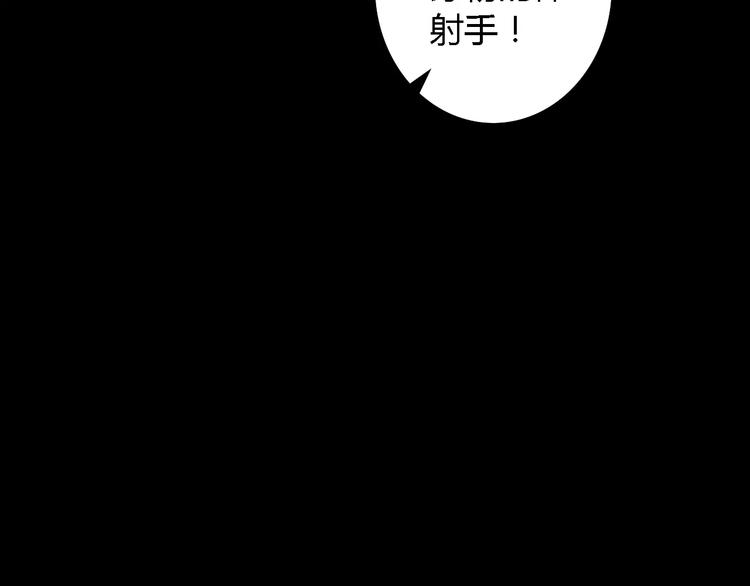 大辰诡案录韩漫全集-第44话 分裂无删减无遮挡章节图片 