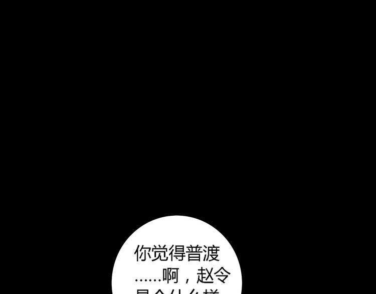 大辰诡案录韩漫全集-第44话 分裂无删减无遮挡章节图片 