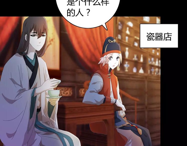 大辰诡案录韩漫全集-第44话 分裂无删减无遮挡章节图片 