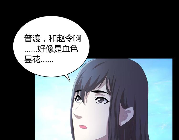 大辰诡案录韩漫全集-第44话 分裂无删减无遮挡章节图片 