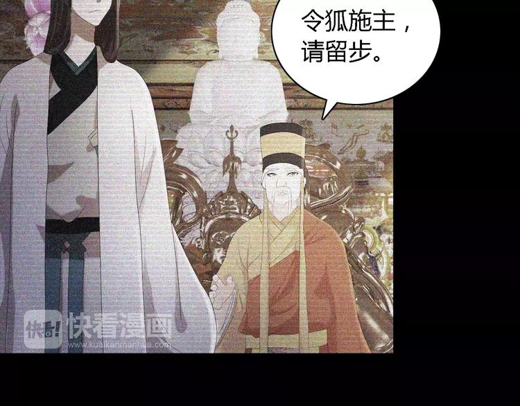 大辰诡案录韩漫全集-第44话 分裂无删减无遮挡章节图片 