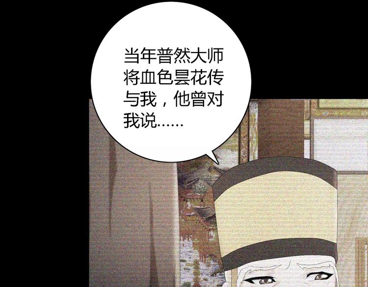大辰诡案录韩漫全集-第44话 分裂无删减无遮挡章节图片 