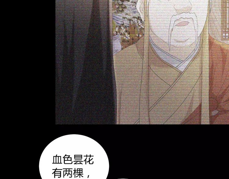 大辰诡案录韩漫全集-第44话 分裂无删减无遮挡章节图片 
