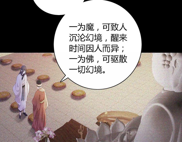 大辰诡案录韩漫全集-第44话 分裂无删减无遮挡章节图片 