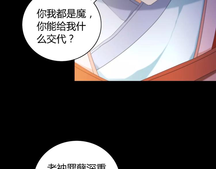 大辰诡案录韩漫全集-第44话 分裂无删减无遮挡章节图片 