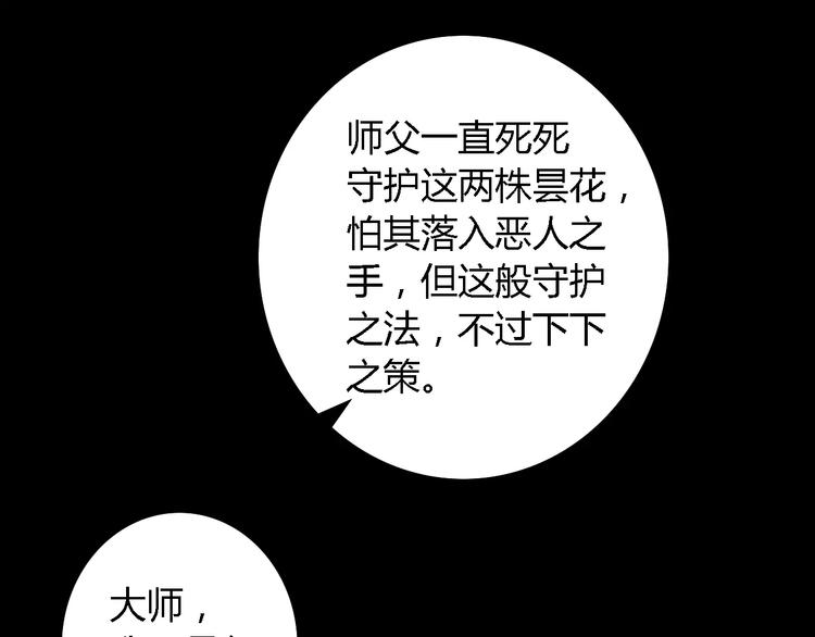 大辰诡案录韩漫全集-第44话 分裂无删减无遮挡章节图片 