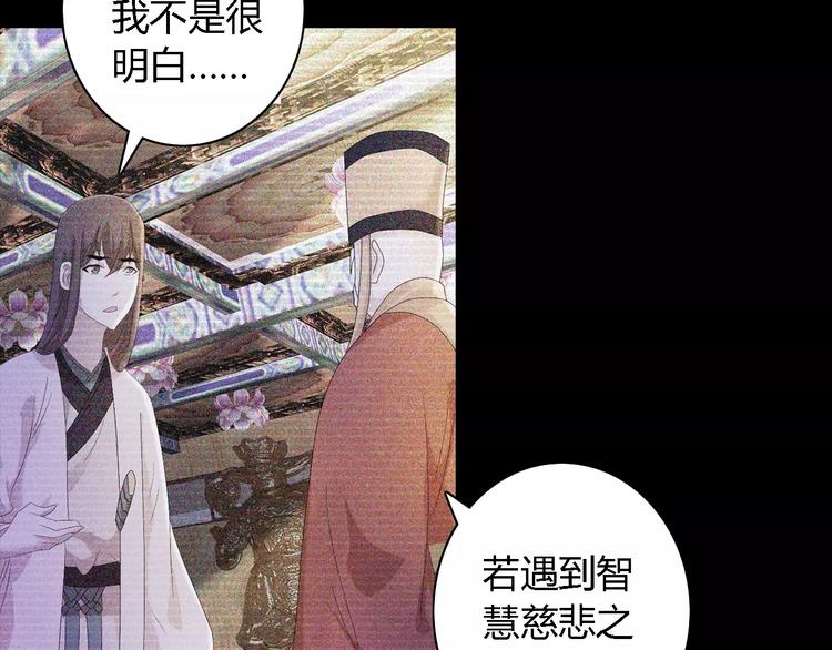 大辰诡案录韩漫全集-第44话 分裂无删减无遮挡章节图片 