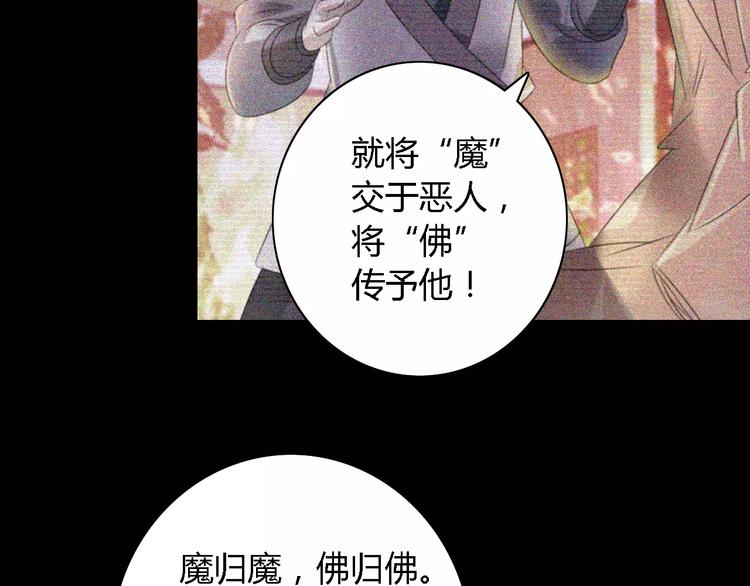 大辰诡案录韩漫全集-第44话 分裂无删减无遮挡章节图片 