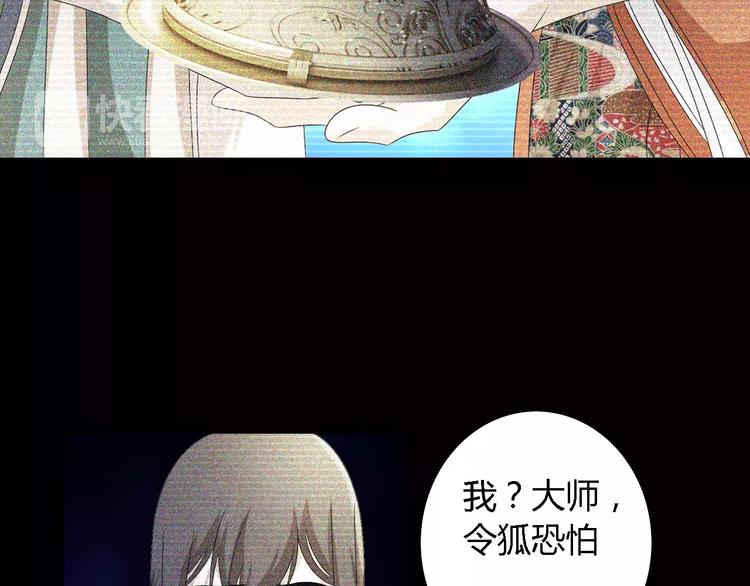 大辰诡案录韩漫全集-第44话 分裂无删减无遮挡章节图片 