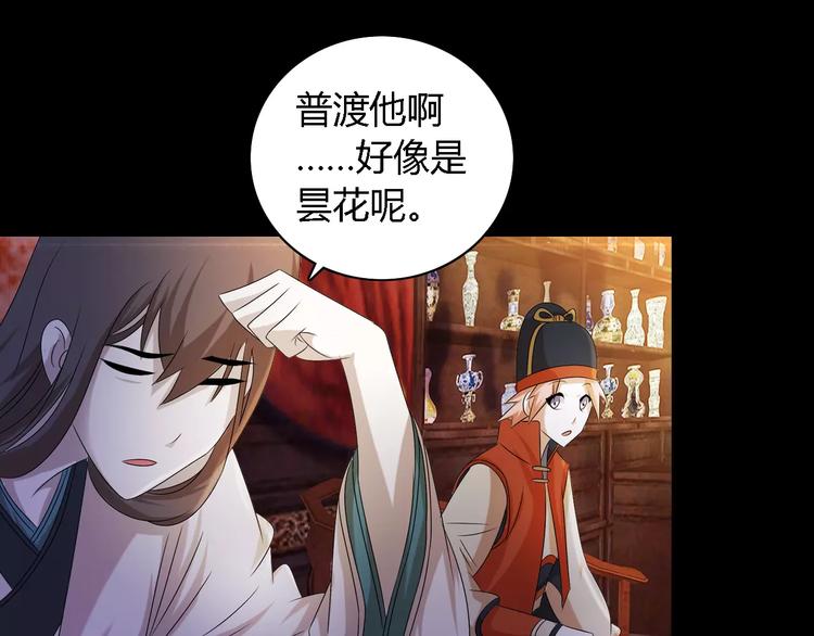 大辰诡案录韩漫全集-第44话 分裂无删减无遮挡章节图片 