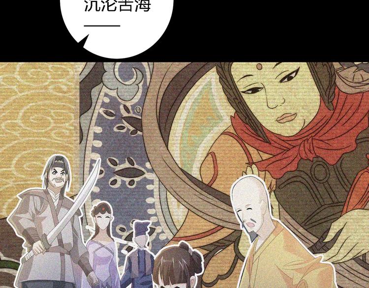 大辰诡案录韩漫全集-第44话 分裂无删减无遮挡章节图片 