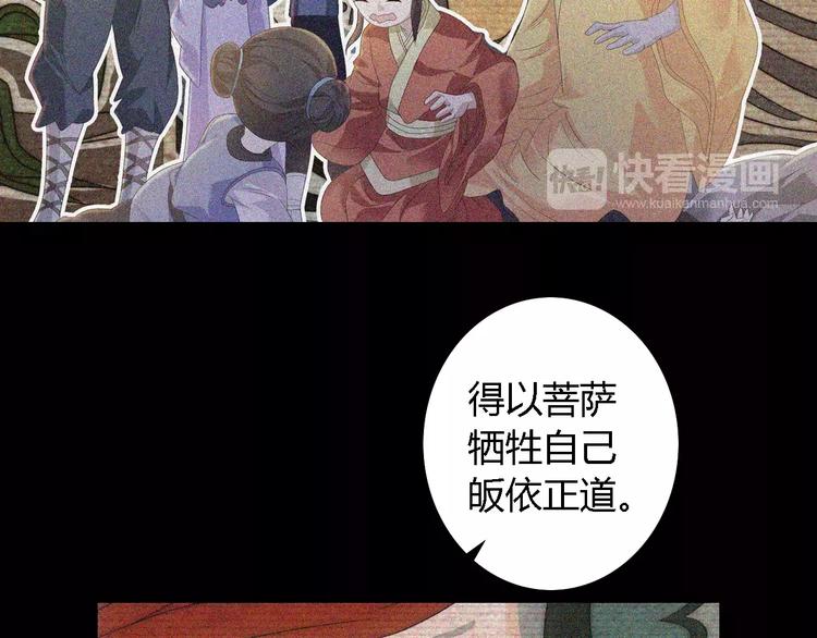 大辰诡案录韩漫全集-第44话 分裂无删减无遮挡章节图片 