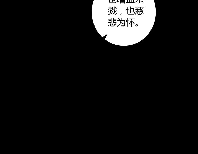 大辰诡案录韩漫全集-第44话 分裂无删减无遮挡章节图片 