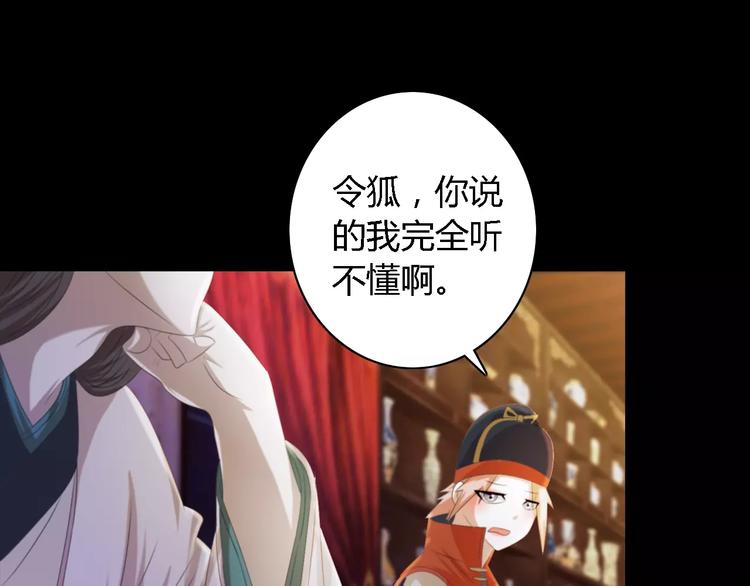 大辰诡案录韩漫全集-第44话 分裂无删减无遮挡章节图片 