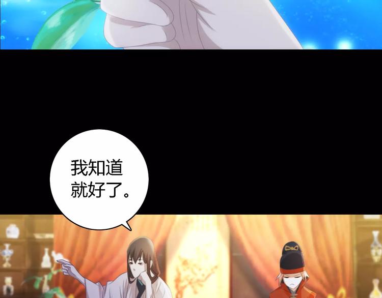 大辰诡案录韩漫全集-第44话 分裂无删减无遮挡章节图片 