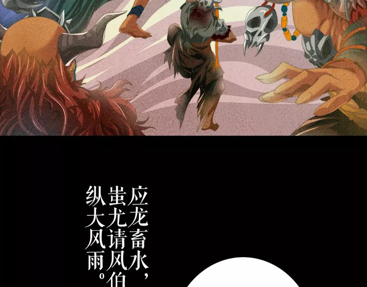 大辰诡案录韩漫全集-第45话 昆仑派谜案无删减无遮挡章节图片 