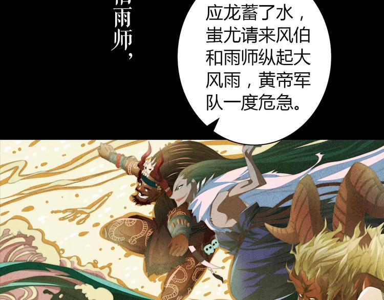 大辰诡案录韩漫全集-第45话 昆仑派谜案无删减无遮挡章节图片 