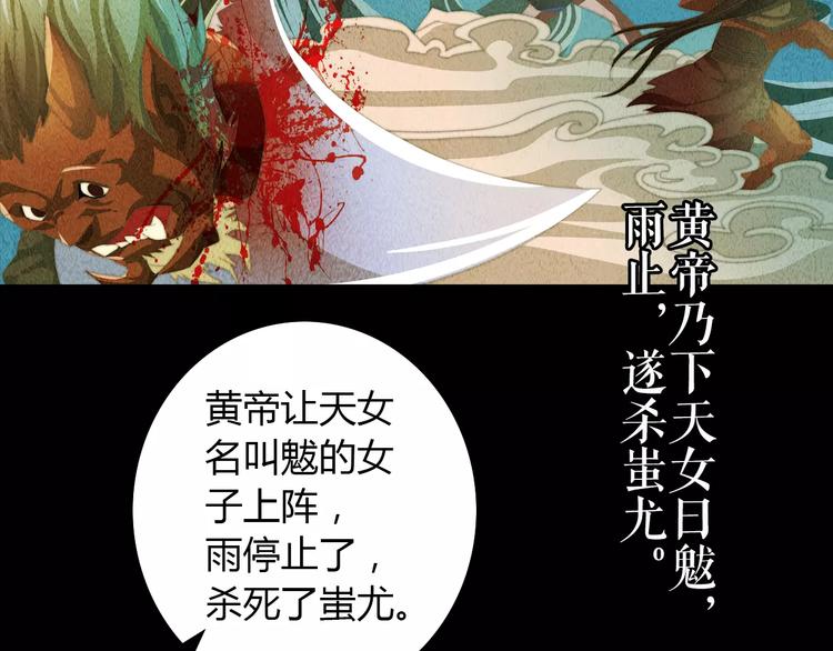 大辰诡案录韩漫全集-第45话 昆仑派谜案无删减无遮挡章节图片 