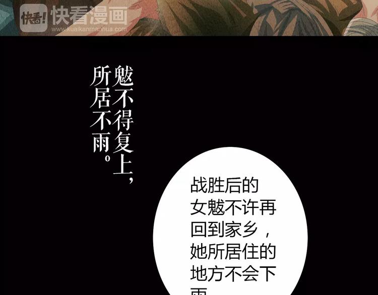 大辰诡案录韩漫全集-第45话 昆仑派谜案无删减无遮挡章节图片 