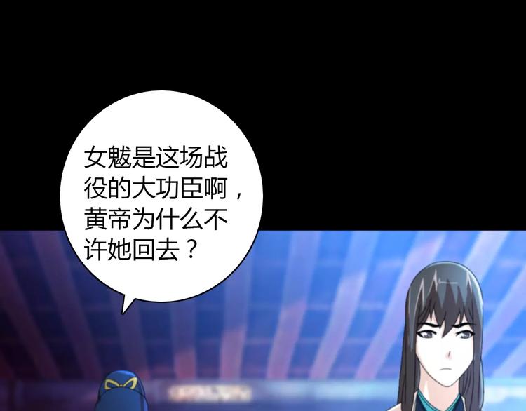 大辰诡案录韩漫全集-第45话 昆仑派谜案无删减无遮挡章节图片 