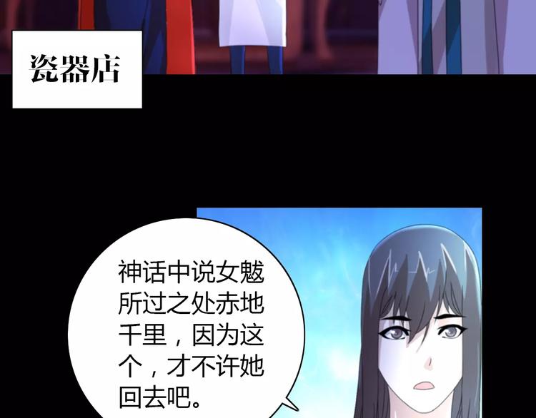 大辰诡案录韩漫全集-第45话 昆仑派谜案无删减无遮挡章节图片 