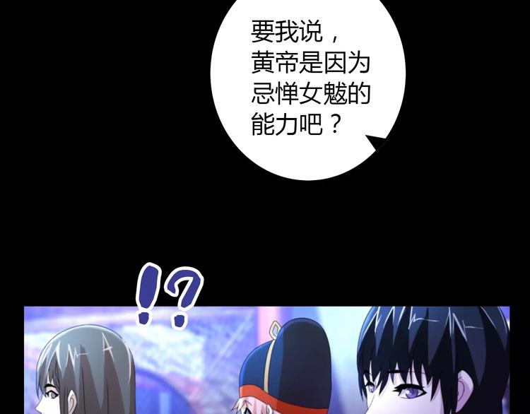 大辰诡案录韩漫全集-第45话 昆仑派谜案无删减无遮挡章节图片 