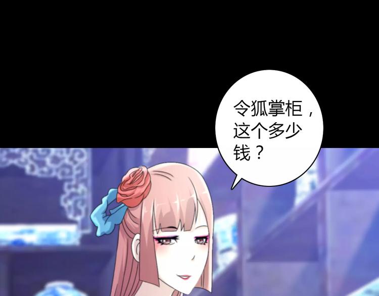 大辰诡案录韩漫全集-第45话 昆仑派谜案无删减无遮挡章节图片 