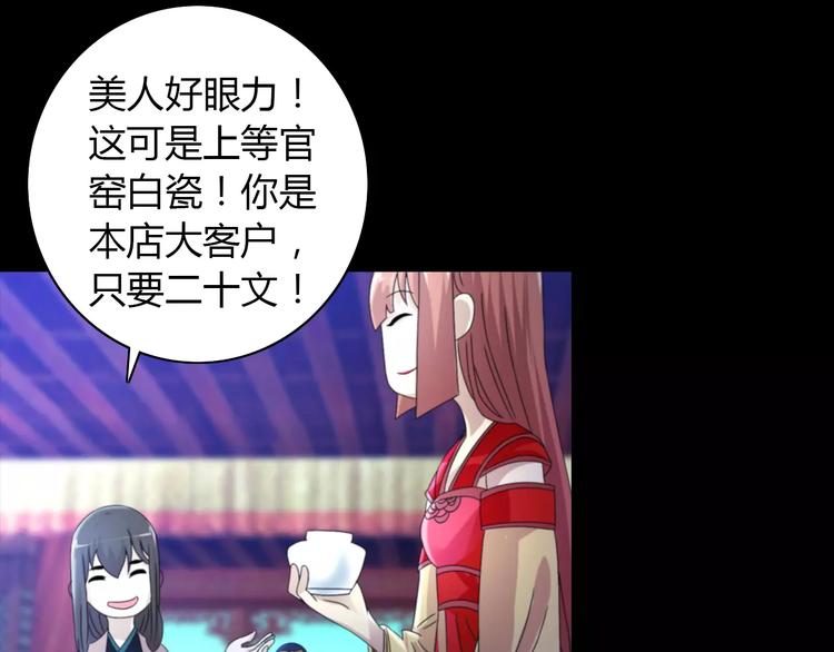 大辰诡案录韩漫全集-第45话 昆仑派谜案无删减无遮挡章节图片 