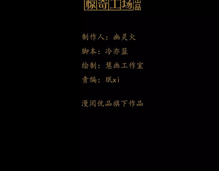 大辰诡案录韩漫全集-第45话 昆仑派谜案无删减无遮挡章节图片 