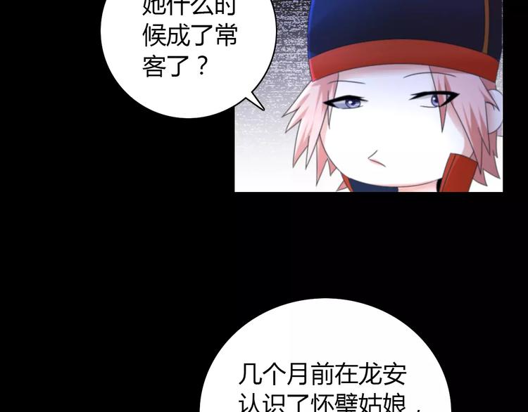 大辰诡案录韩漫全集-第45话 昆仑派谜案无删减无遮挡章节图片 