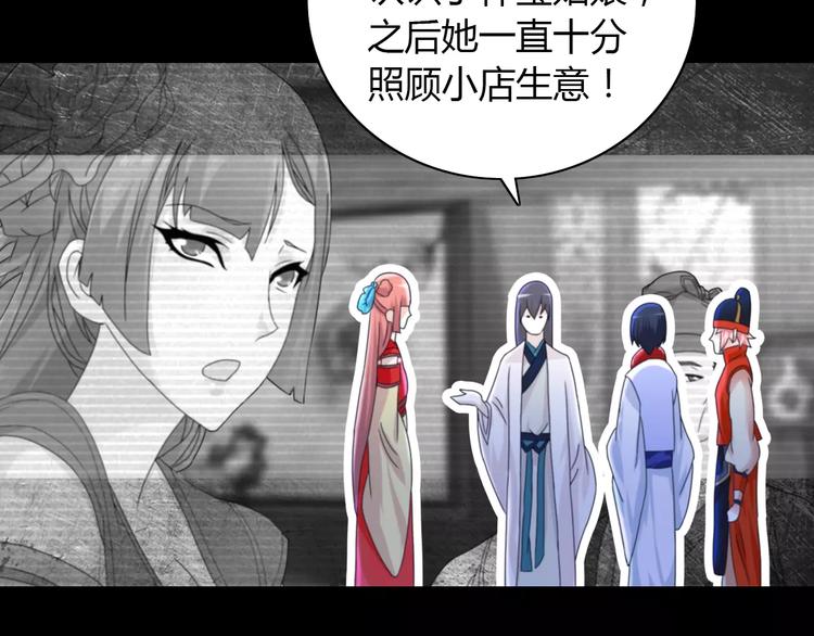 大辰诡案录韩漫全集-第45话 昆仑派谜案无删减无遮挡章节图片 