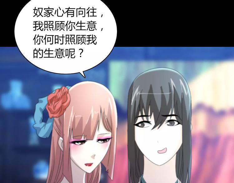 大辰诡案录韩漫全集-第45话 昆仑派谜案无删减无遮挡章节图片 