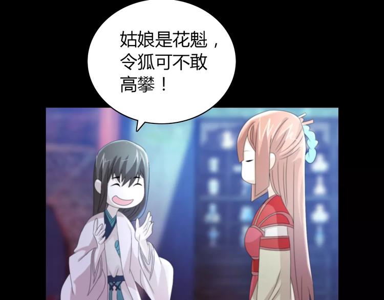 大辰诡案录韩漫全集-第45话 昆仑派谜案无删减无遮挡章节图片 
