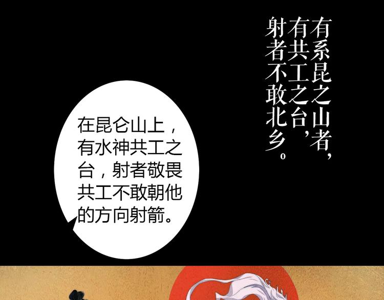 大辰诡案录韩漫全集-第45话 昆仑派谜案无删减无遮挡章节图片 