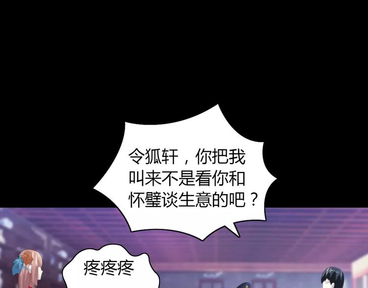 大辰诡案录韩漫全集-第45话 昆仑派谜案无删减无遮挡章节图片 