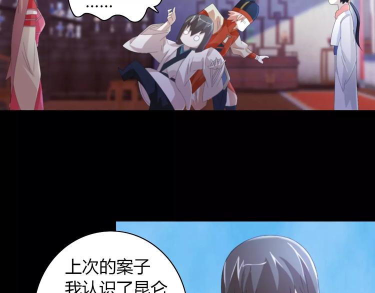 大辰诡案录韩漫全集-第45话 昆仑派谜案无删减无遮挡章节图片 