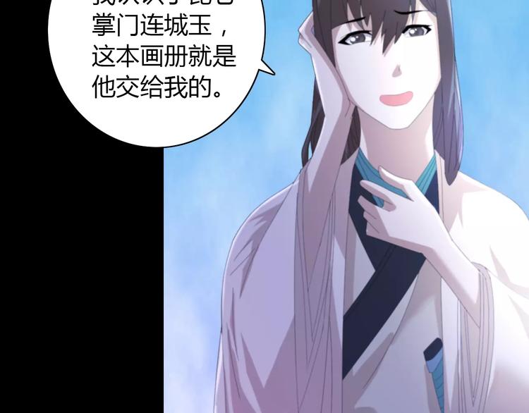 大辰诡案录韩漫全集-第45话 昆仑派谜案无删减无遮挡章节图片 