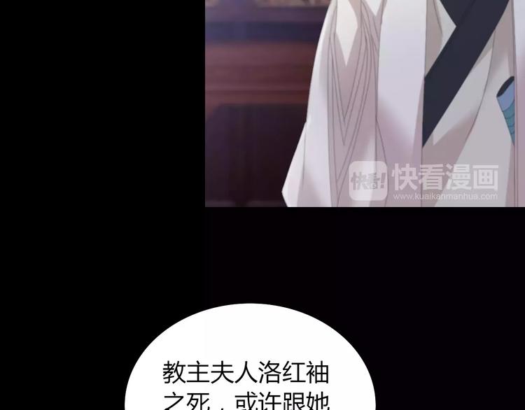 大辰诡案录韩漫全集-第45话 昆仑派谜案无删减无遮挡章节图片 