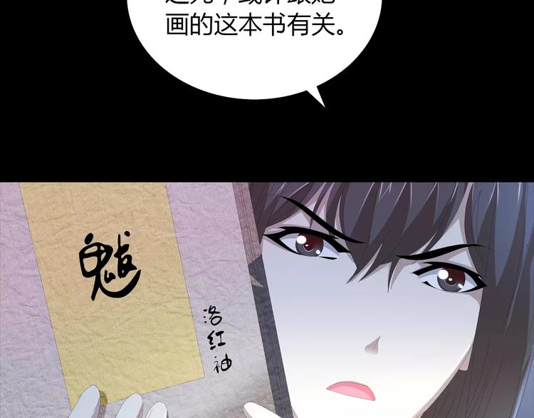 大辰诡案录韩漫全集-第45话 昆仑派谜案无删减无遮挡章节图片 