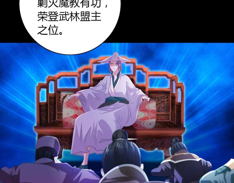 大辰诡案录韩漫全集-第45话 昆仑派谜案无删减无遮挡章节图片 