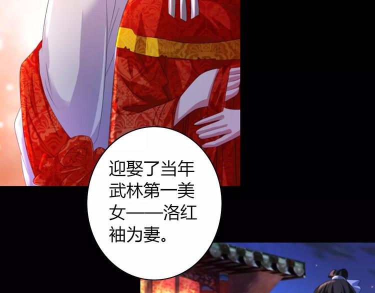 大辰诡案录韩漫全集-第45话 昆仑派谜案无删减无遮挡章节图片 