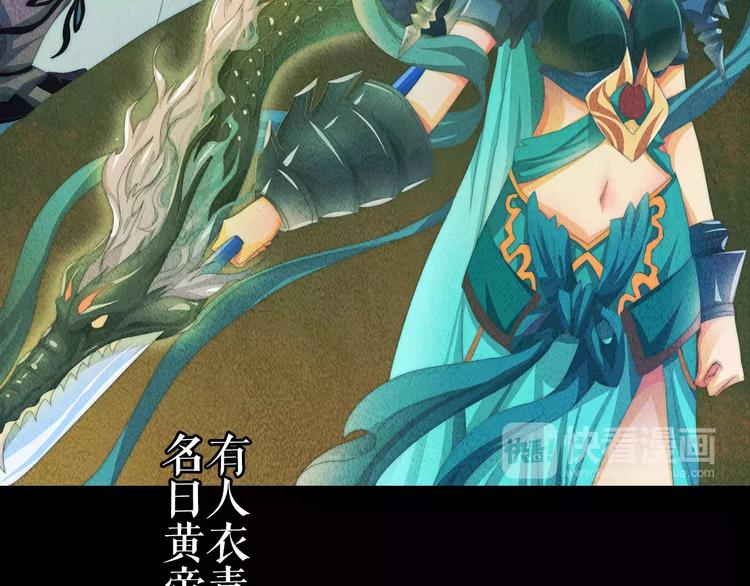 大辰诡案录韩漫全集-第45话 昆仑派谜案无删减无遮挡章节图片 