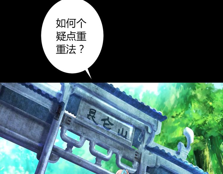 大辰诡案录韩漫全集-第45话 昆仑派谜案无删减无遮挡章节图片 